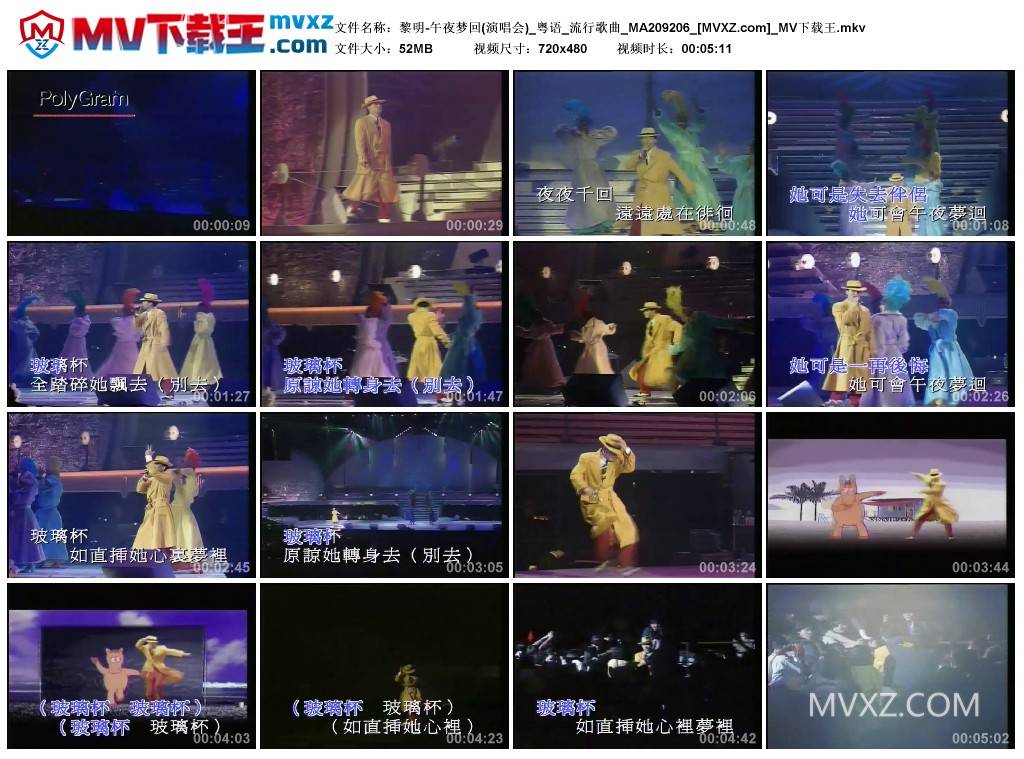 黎明-午夜梦回(演唱会)_粤语_流行歌曲_MA209206